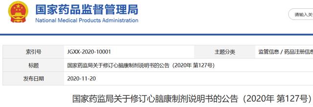 国家药监局连续公告，对5种常用药说明书修订，增加“禁忌证”范围