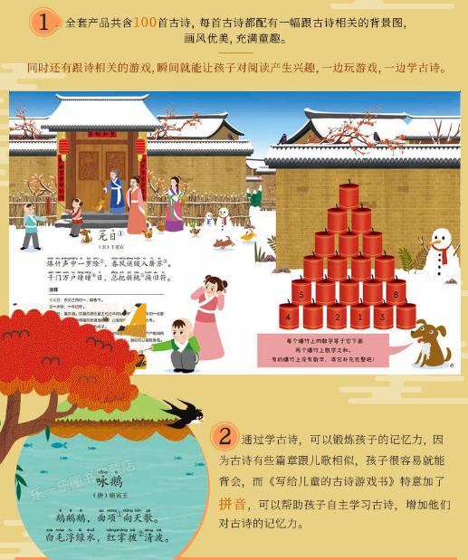 『你的育儿经』家长常让孩子念这10首古诗，不仅能让宝宝早开口，还促进大脑发育