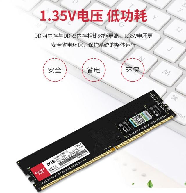 纯中国芯高频内存今晚突然发力爆降20%，洋品牌是否跟风降价？