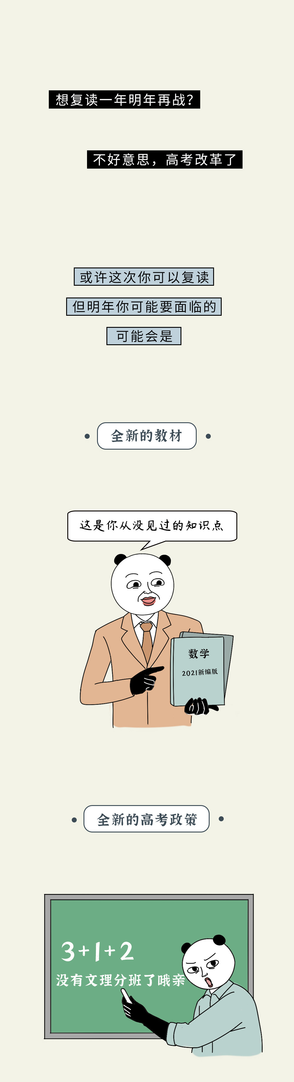 落花忆梦：救救孩子吧，这届高考生已经被逼疯了！！！