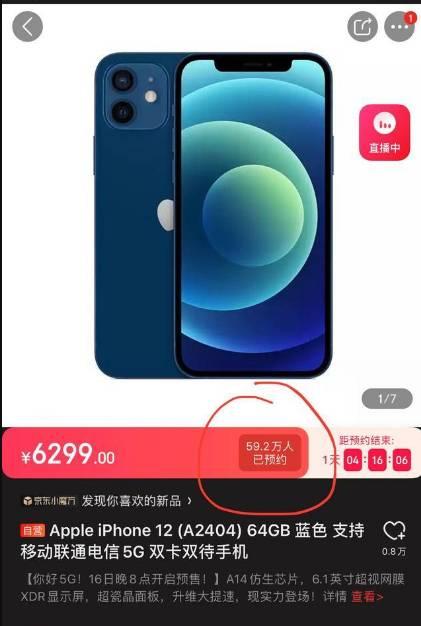 来自国人的真香：苹果12仅一天预约量破百万，原来不买只是说说