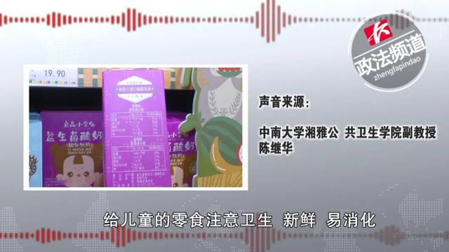 你的育儿经|中国首个儿童零食标准出炉，家长选购零食终于有据可依了