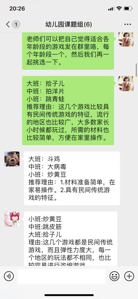 『你的育儿经』停教不停研，拱宸桥幼儿园开展线上教研活动