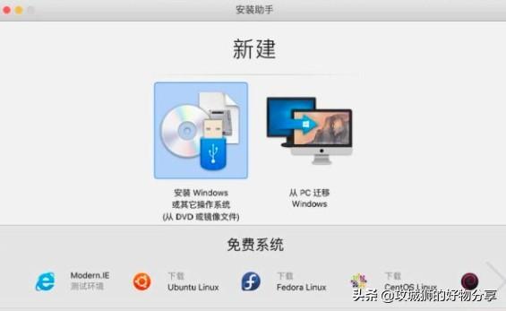 Mac Parallels Desktop 的安装使用介绍