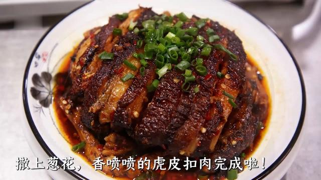 虎皮|醴陵年味儿②：虎皮扣肉