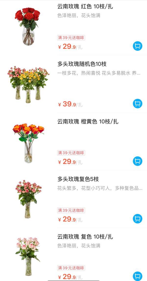 玫瑰|生鲜电商卖花到底靠谱吗？实测报告来了
