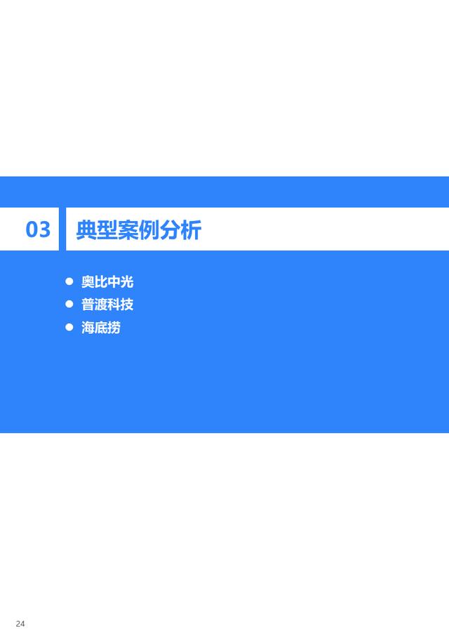 36氪研究院 | 2020年中国餐饮配送机器人行业研究报告