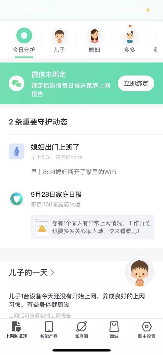 赚积分换京豆 京东云无线宝·360 Wi-Fi6路由上手体验