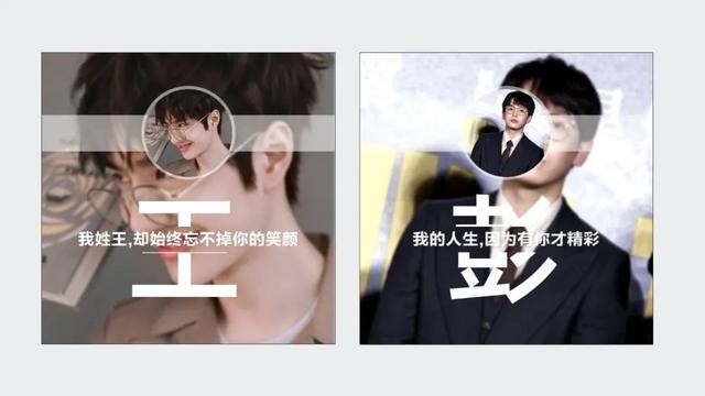 一分钟制作自己的专属姓氏头像，真的很个性