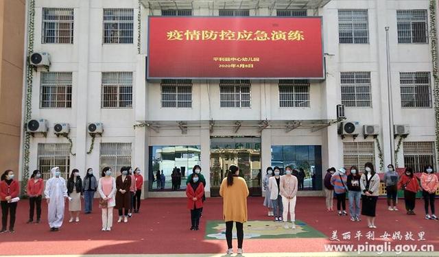 【你的育儿经】平利县中心幼儿园：情景演练备开学