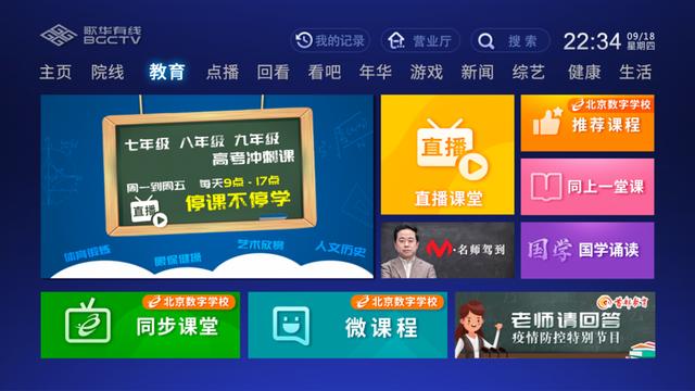 [环球网]与歌华有线签署合作协议，共同推动在线教育行业发展