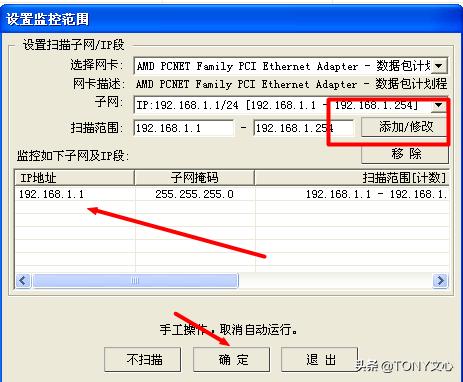 ARP协议及ARP中间人攻击(TCP/IP协议)