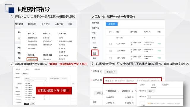 OCPC扩量的词包来了，@优化师请查收