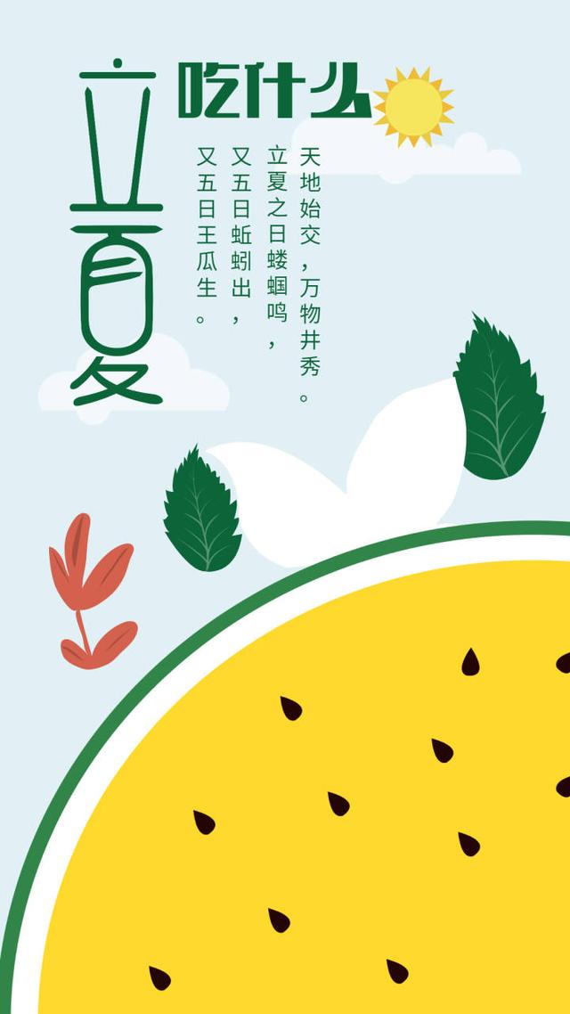 立夏|立夏吃什么 | 立夏蝉儿鸣，老底子古法立夏饭，你喜欢甜的还是咸的