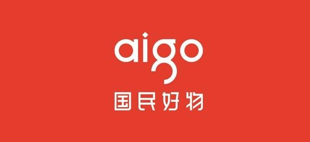 为国民造好物 这可能是你还不了解的aigo