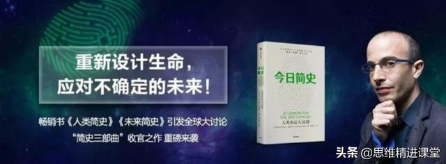 《今日简史》:人工智能时代，未来10年这样学习才能适应发展