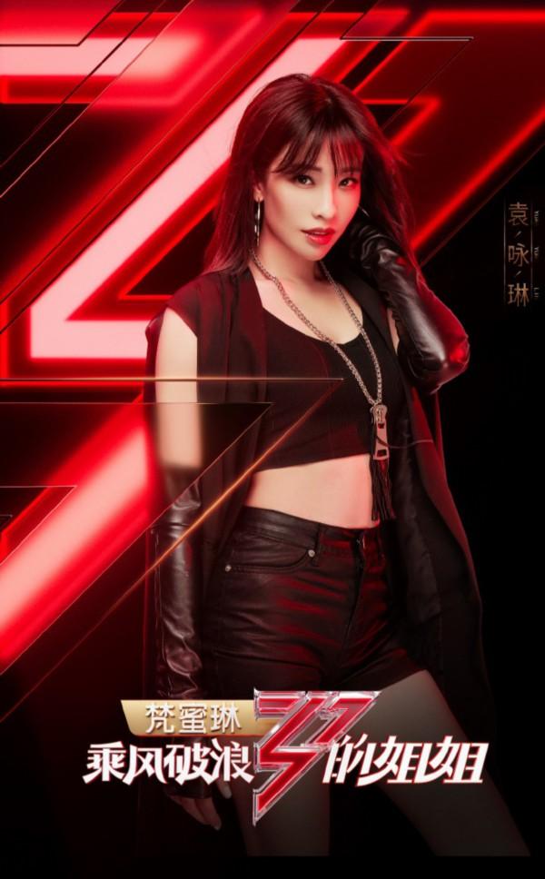 《乘风破浪的姐姐》官宣第四波！许飞黄龄在列|资讯早知道