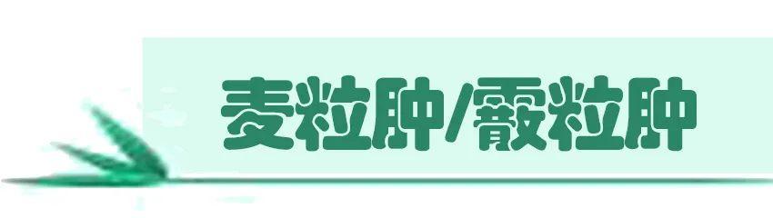 眼睛无小事，你家孩子有这6种情况，早点去医院