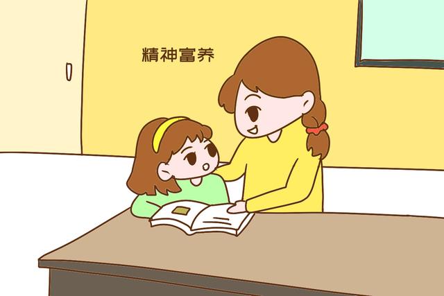 你好妈咪：父母越是经济条件差，就越喜欢提“精神富养”孩子，自欺欺人罢了