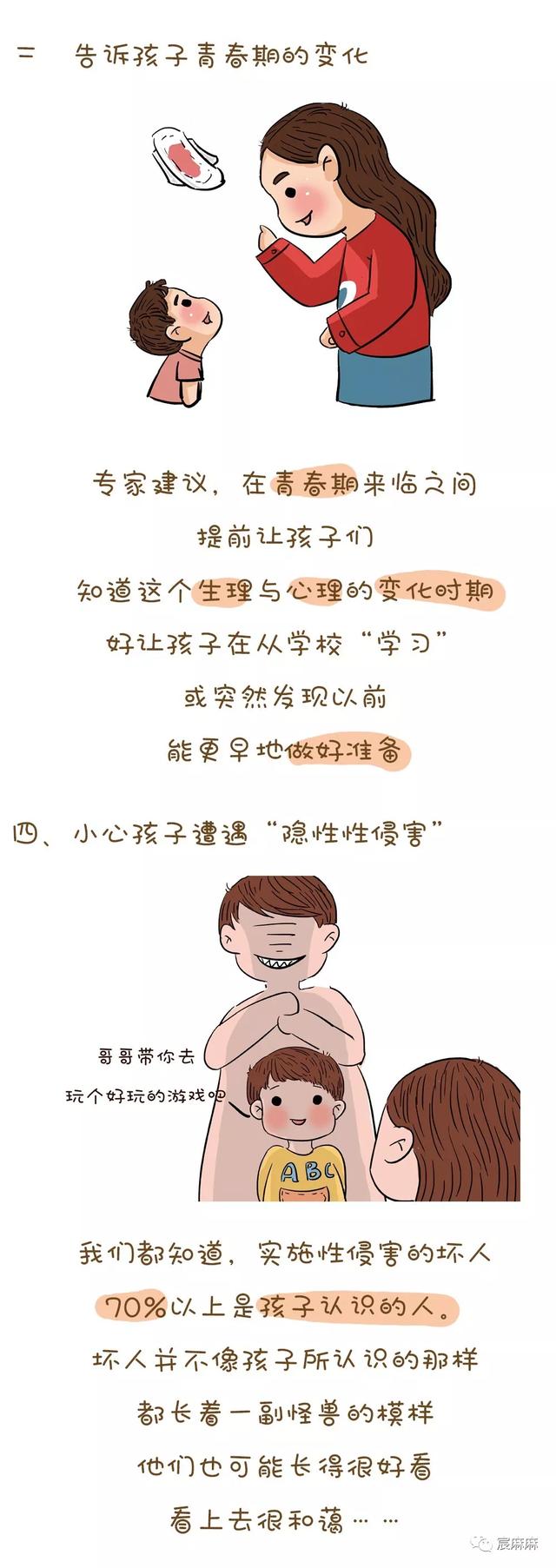 超级宝妈▲“妈妈 你为什么趴在爸爸身上？” 妈妈的回答，让无数父母点赞