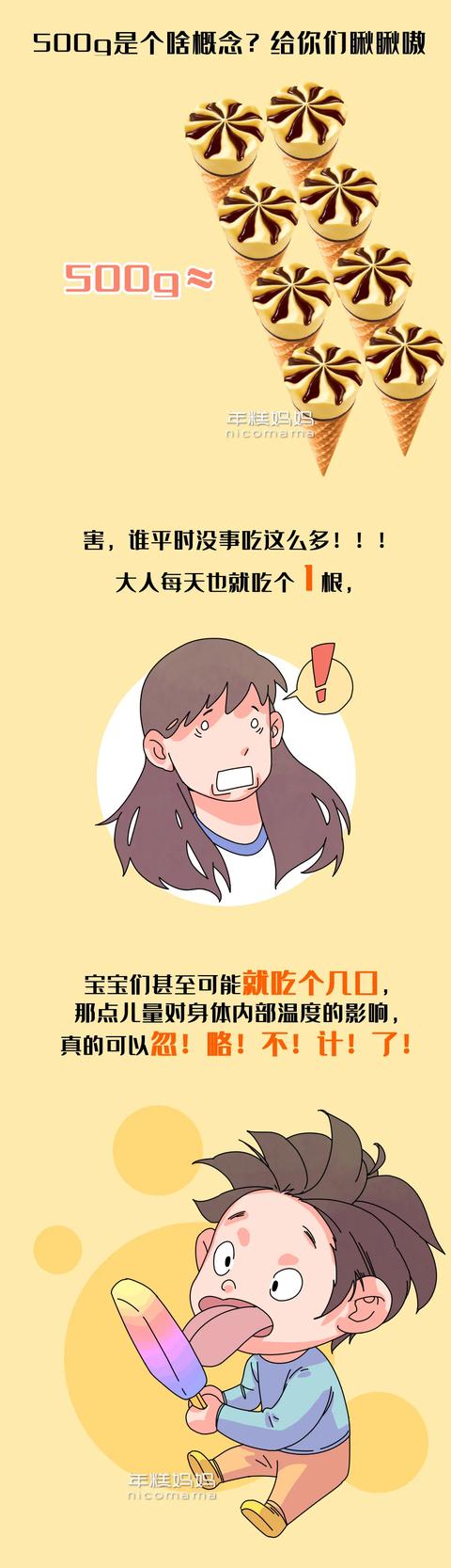 相遇花季|大热天给娃吃冰没啥坏处，但这3类宝宝不建议吃