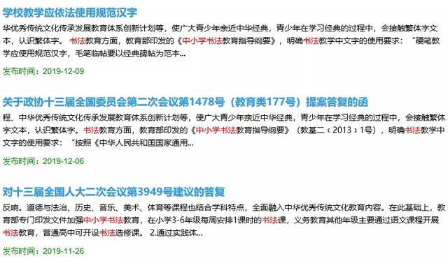 你的育儿经|致家长丨孩子练字方法在此，难得一见
