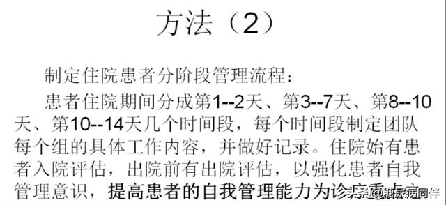 糖尿病人住院治疗：一般住几天合适？