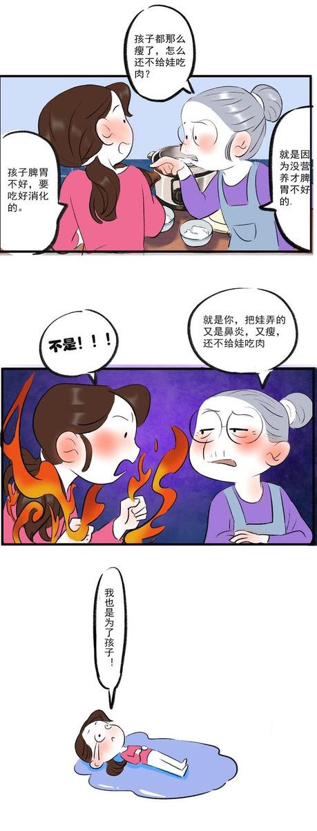 「超级宝妈」孩子发烧时常踩的2个坑|盲目吃退烧药,过量的肉蛋奶