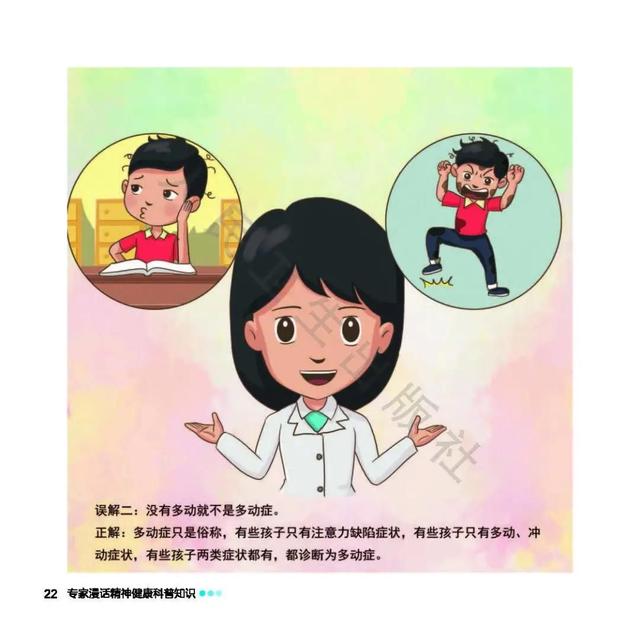 “熊孩子”精力过于充沛，爱调皮捣蛋，是“多动症”吗？