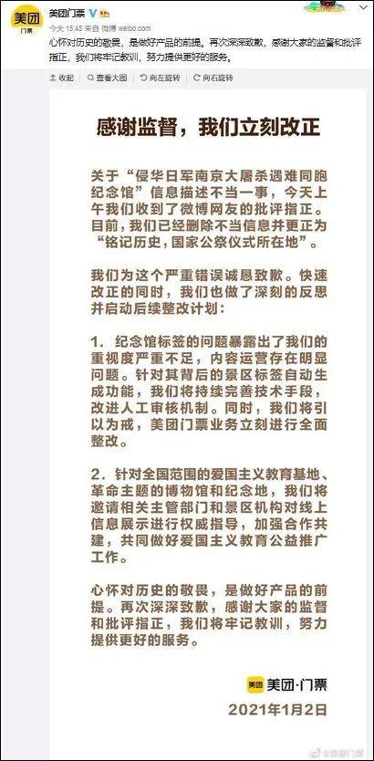 这些地方竟标注“室内玩乐”、“休闲娱乐的好去处”？美团紧急致歉