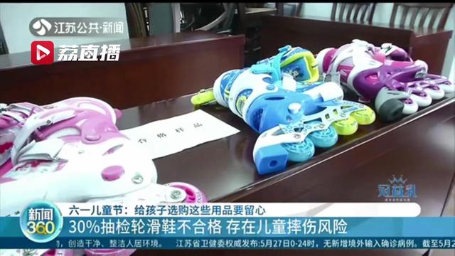 超级宝妈|儿童节要来啦！买滑轮鞋这个细节不注意会导致孩子受伤