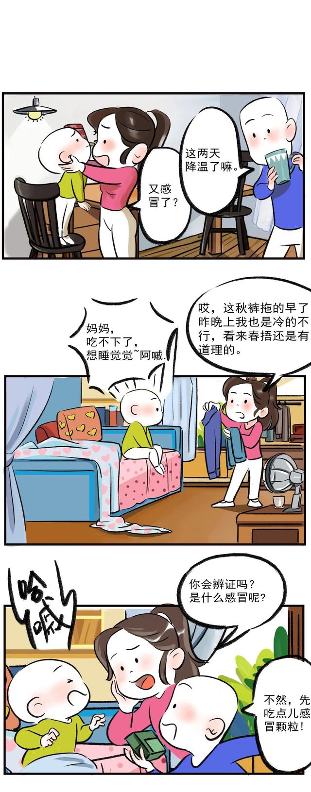 「超级宝妈」孩子受寒感冒了,如何用刮痧进行调理?