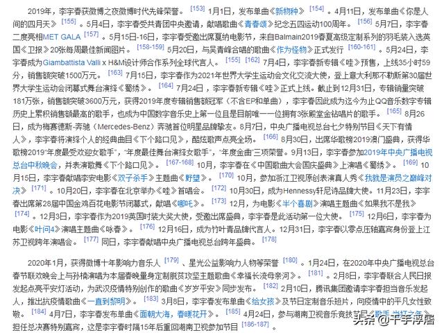 「影视交流地」李宇春加盟“歌手”为华晨宇帮唱,俩人会迎来5冠吗?