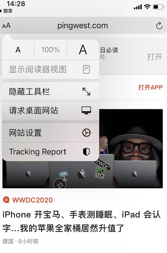 要不要在第一时间更新iOS14？