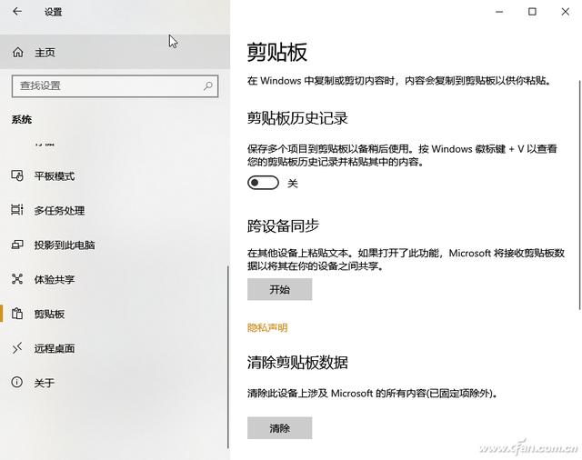 系统小技巧：让剪贴操作更上一层楼