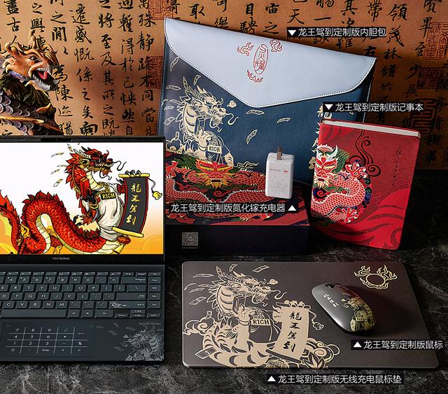 数码圈玩起“国潮”！灵耀14龙王驾到，提前开启双十一福利