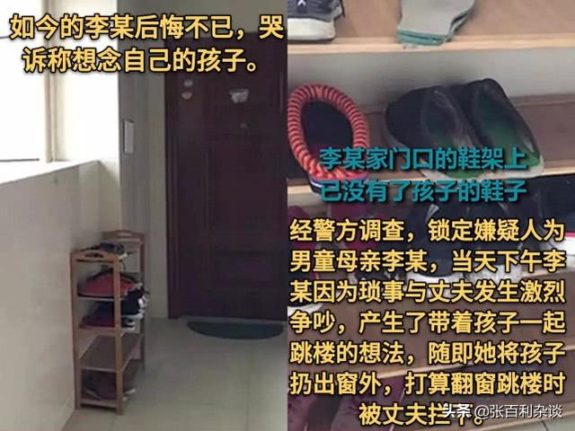 「你的育儿经」安徽一女子将2岁孩子从14楼扔下致死，起因值得家长们深思！