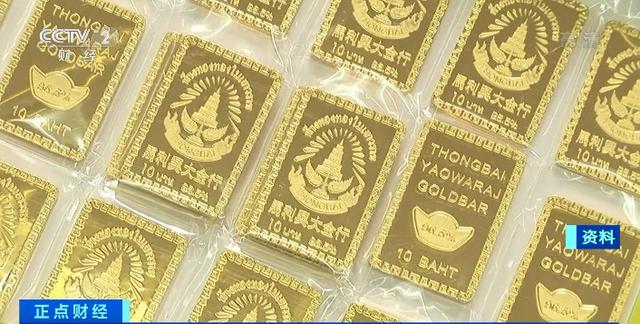 黄金|全球黄金需求创11年最低！金条、金币反增3%！为啥？和中国有关→
