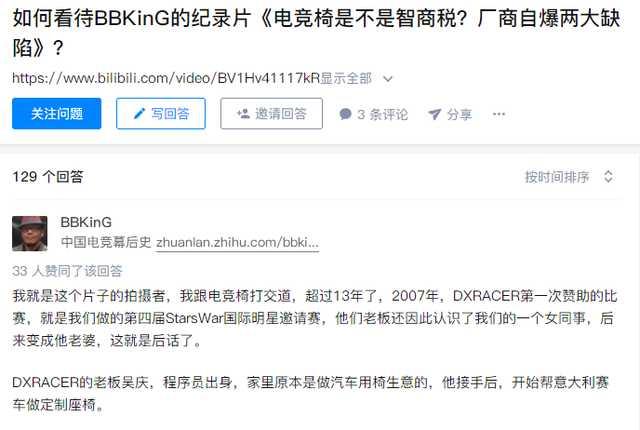 真产品还是卖概念？这款电竞网椅竟引起网络大V热议