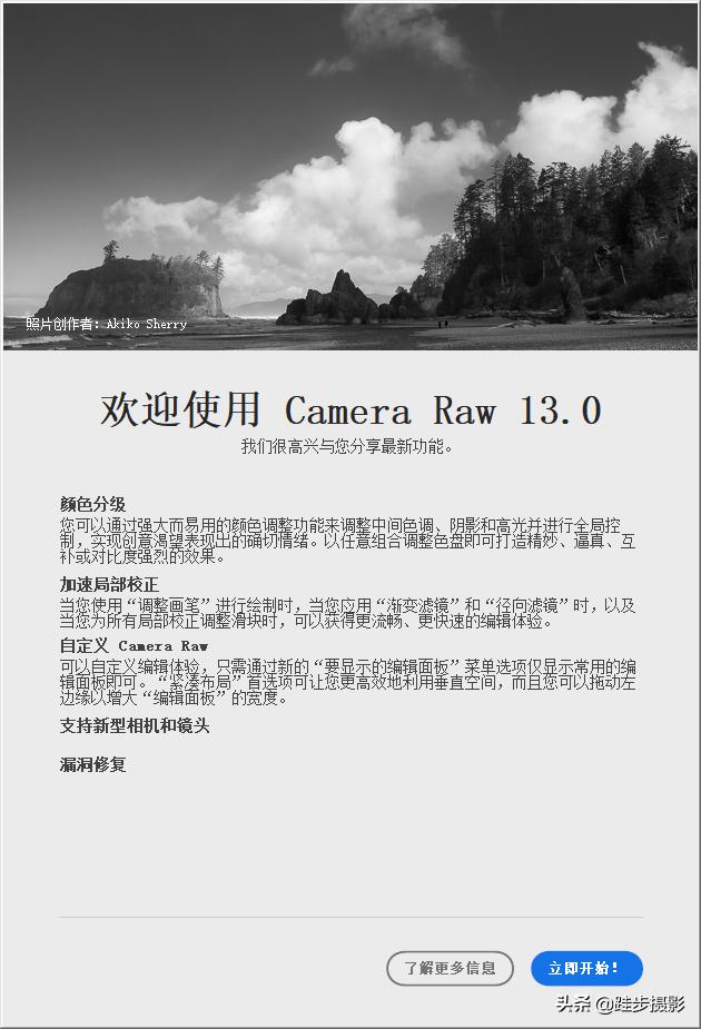 Camera Raw 13.0震撼来袭 新增“颜色分级”功能