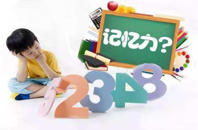 你的育儿经：6岁前帮孩子过这“3关”，提高记忆力头脑更聪明
