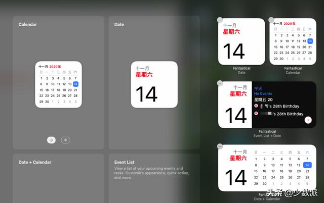 macOS 现在也有小组件了，升级后先试试这些 App