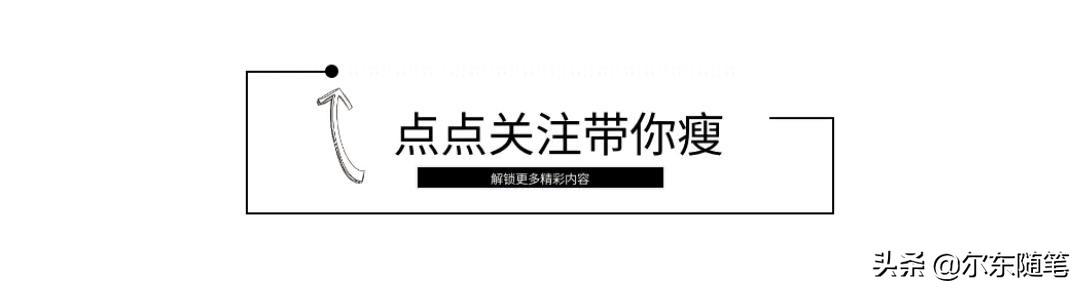 [你的育儿经]产后肥胖怎么破？三招教你生完娃不变胖妈｜建议收藏