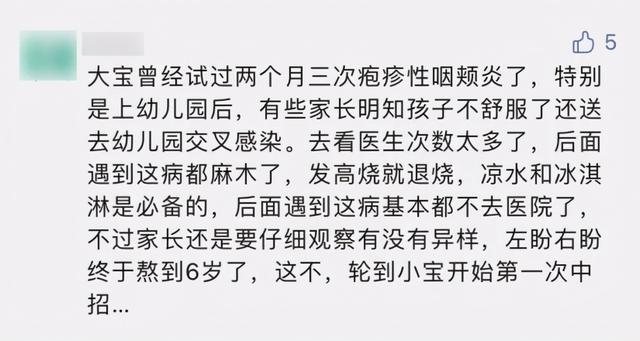 疱疹|近期高发！已有多个班级停课
