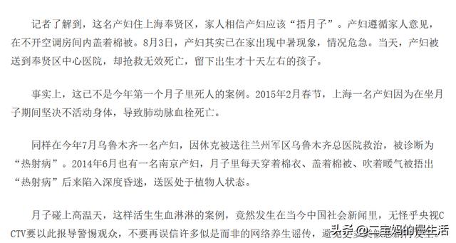 「你的育儿经」夏天坐月子7大常见困惑？二宝妈告诉你有哪些注意事项