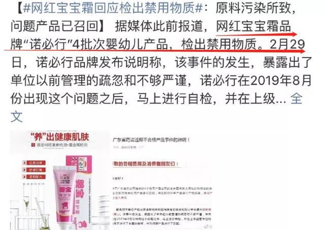 你的育儿经■外包装有这仨字的“网红”宝宝霜，再火也别买！