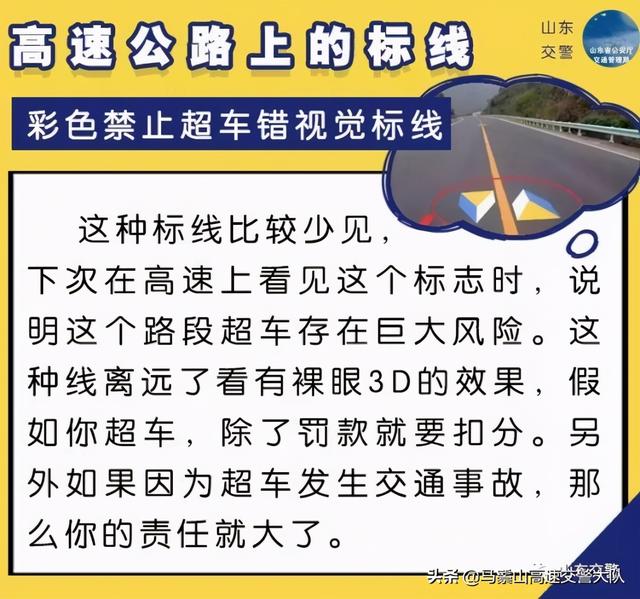 认不清这8种标线？小心扣分！