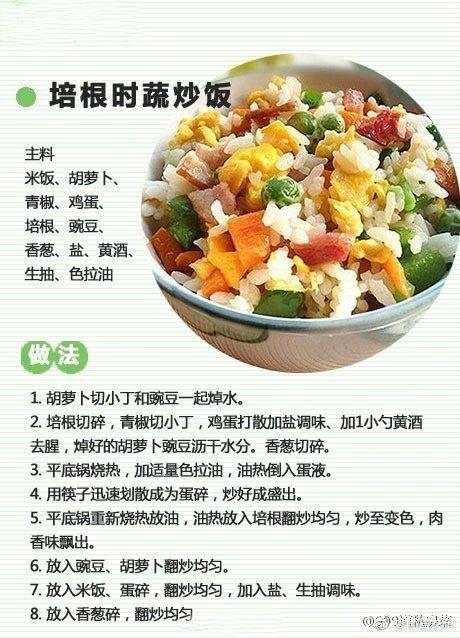 9款治愈系炒饭，吃到停不下来