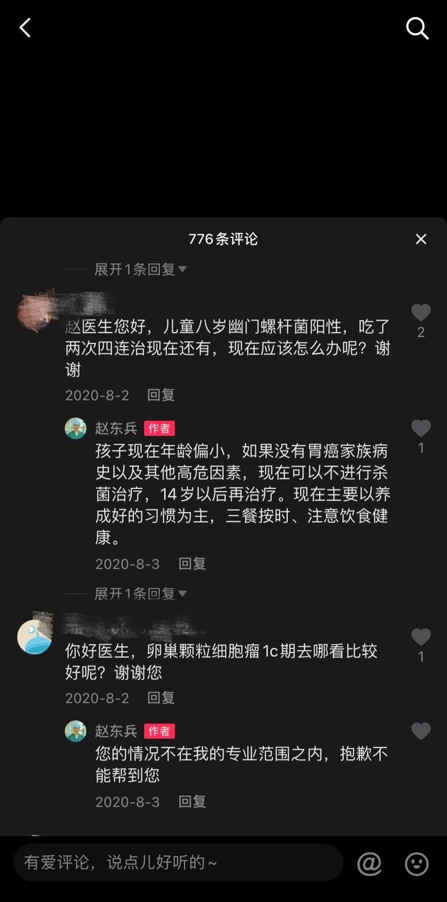 科普|国家健康科普专家库成员赵东兵：在做医疗科普的五大原则