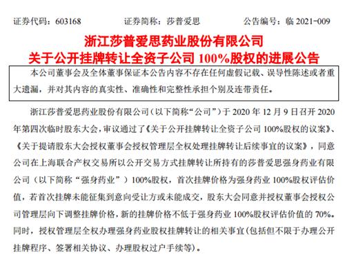 爱思|三年变无期、承诺成空话 莎普爱思滴眼液临床试验仅入组1名患者
